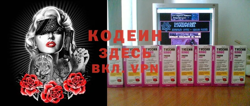 закладка  Амурск  Кодеиновый сироп Lean Purple Drank 