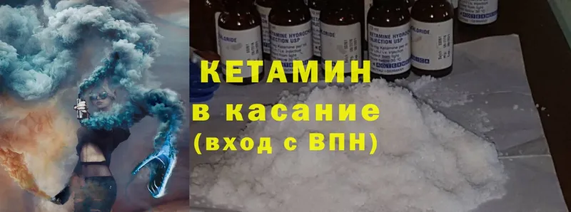 КЕТАМИН ketamine  площадка Telegram  Амурск 